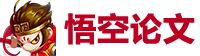 wukongpaper